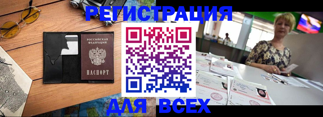 прописка для школы в Рыбном