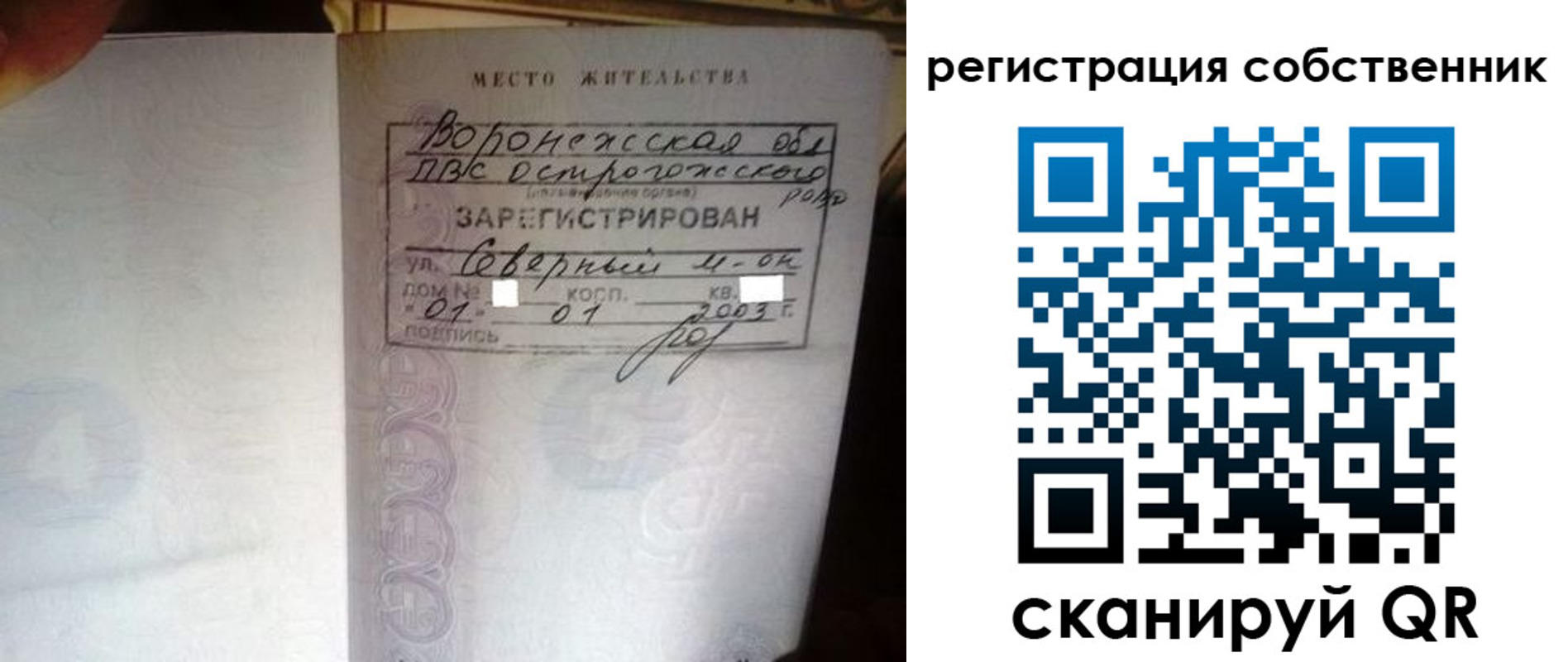 прописка для военкомата в Рыбном