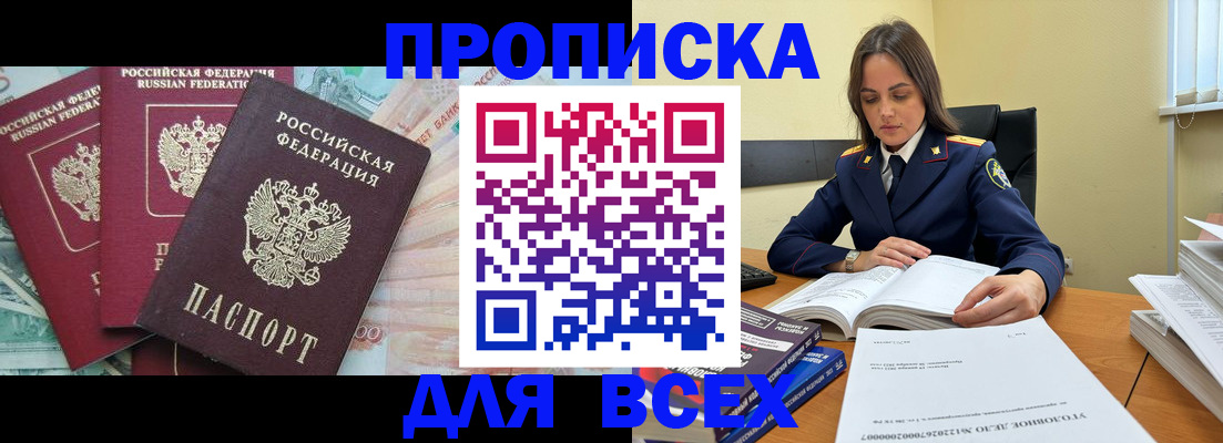 найти адрес прописки в Рыбном