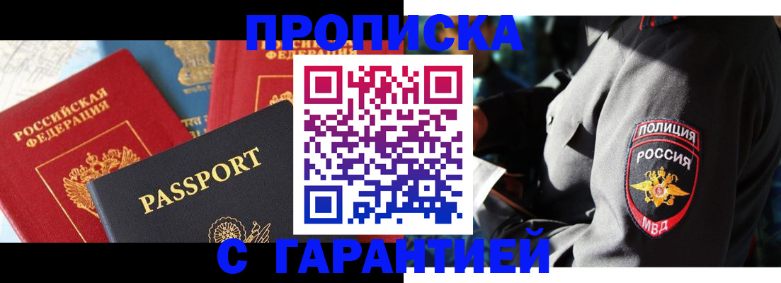миграционный учет в Рыбном
