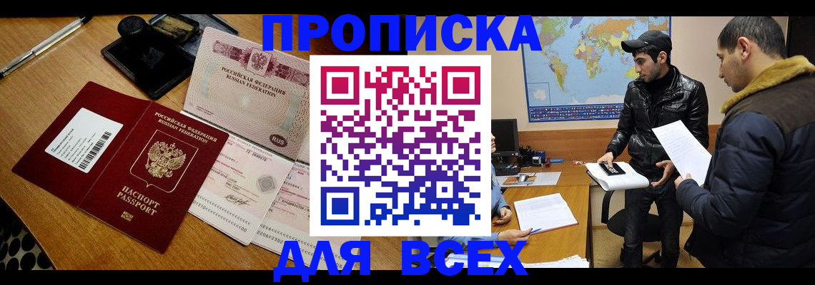 пропишу в квартире в Рыбном