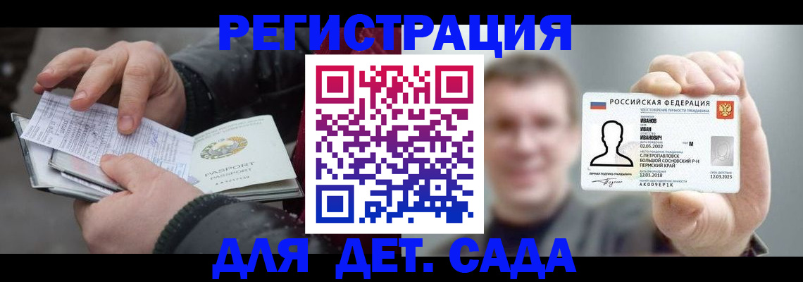 миграционный учет в Рыбном